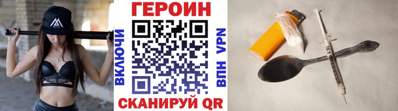ГЕРОИН белый  Приморско-Ахтарск 