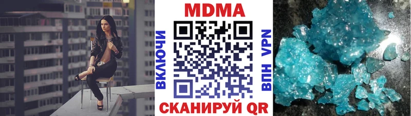 МДМА crystal  OMG как зайти  Приморско-Ахтарск 
