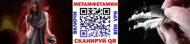 Метамфетамин пудра  Приморско-Ахтарск 