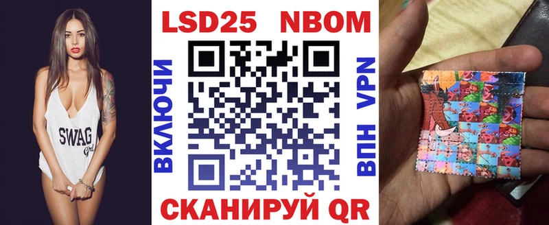 продажа наркотиков  Приморско-Ахтарск  Марки 25I-NBOMe 1,8мг 